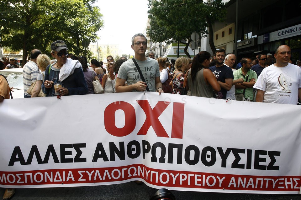 Protest rally at the  Finance Ministry  / Συγκέντρωση στο υπουργείο Οικονομικών