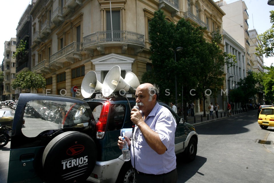 Protest rally at the  Finance Ministry  / Συγκέντρωση στο υπουργείο Οικονομικών