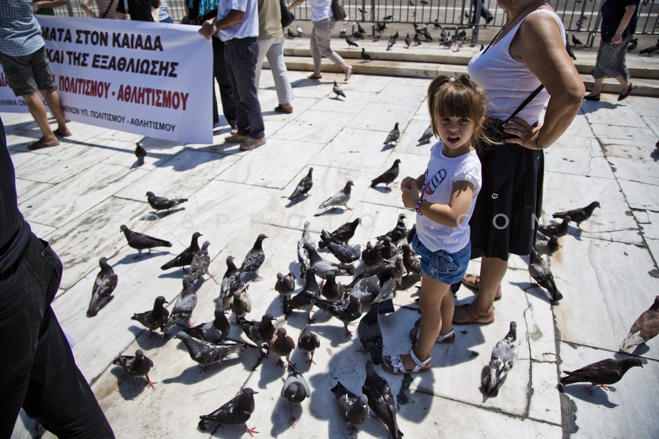 Protest by Civil Servants /  Διαμαρτυρία ΑΔΕΔΥ