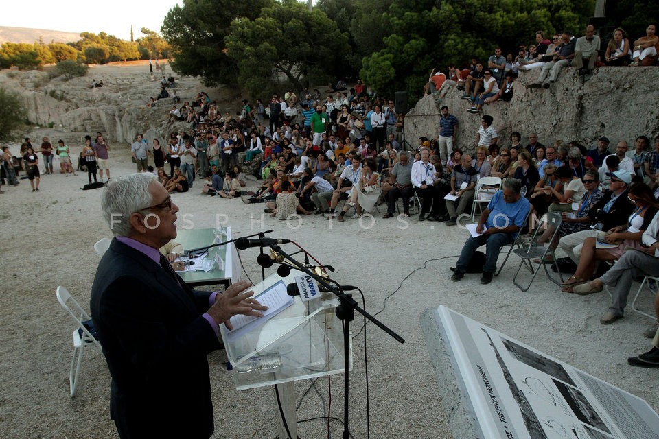 World Congress of Philosophy, session at Pnyx /  Παγκόσμιο συνέδριο φιλοσοφίας  συνεδρία στην Πνύκα