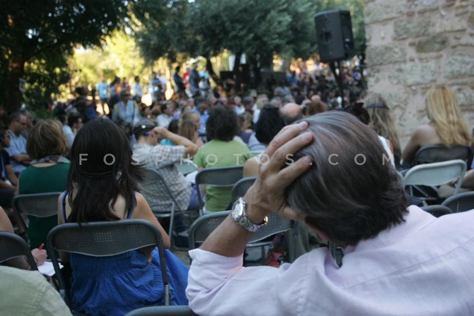 Philosophers at Sacred Resting Place of Pan / Φιλόσοφοι στο Ιερό Τόπο Ανάπαυσης του Πανός