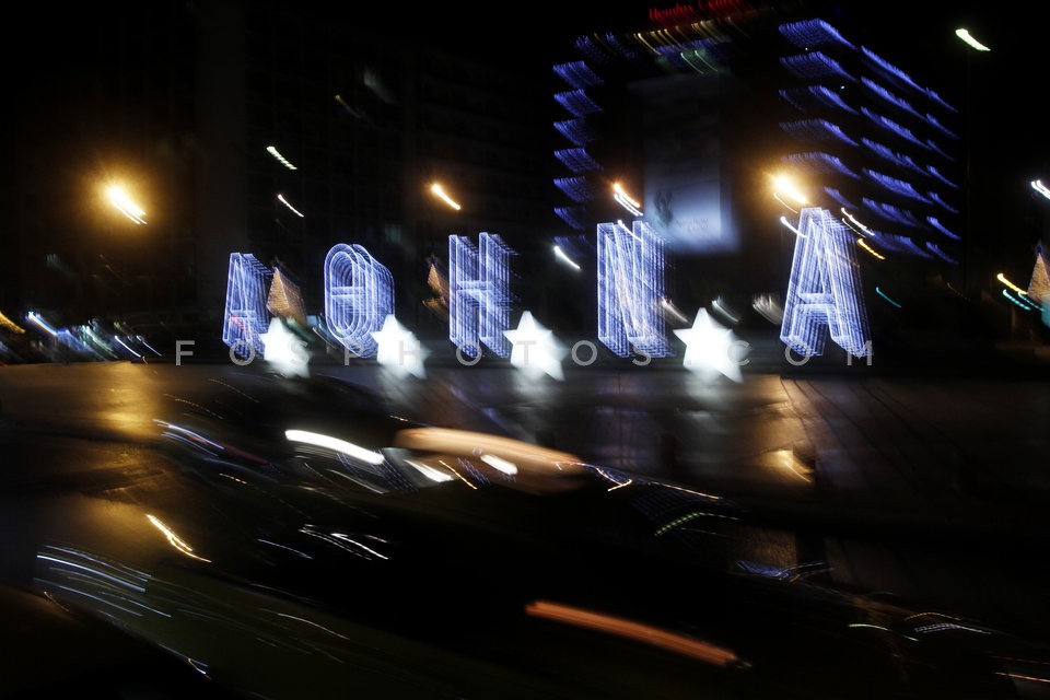 Omonia square  / Πλατεία Ομονοίας