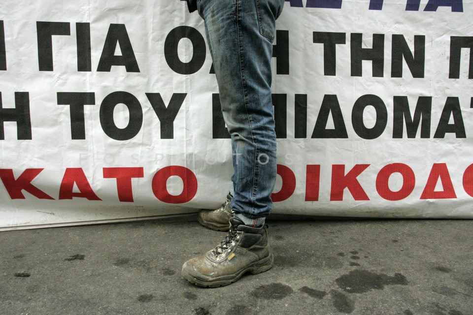 Protest of Builders and Shipyard Workers / Διαμαρτυρία Σωματείων Οικοδόμων και Ναυτεργάτες