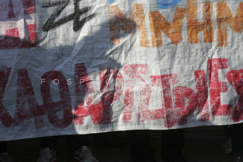 Cleaners at Finance Ministry Protest / Καθαρίστριες Διαμαρτύρονται στο Γενικό Λογιστήριο του Κράτους