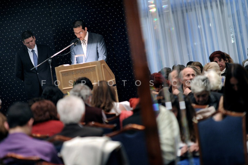 Meeting of Jehovah's Witnesses / Συνάθροιση Μαρτύρων του Ιεχωβά