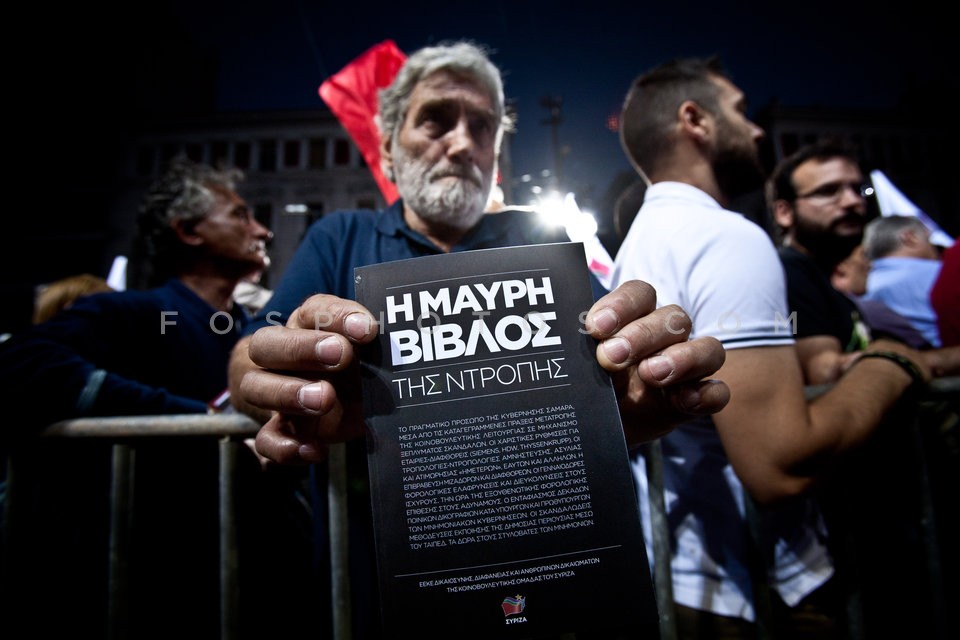 SYRIZA Pre - election rally / Συγκέντρωση ΣΥΡΙΖΑ στην Ομόνοια