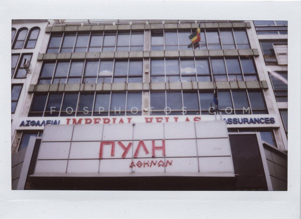 Athens Polaroids / Πολαρόιντ από την Αθήνα