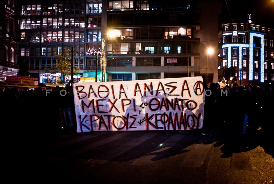 Solidarity March for Nikos Romanos / Πορεία αλληλεγγύης στον Νίκο Ρωμανό