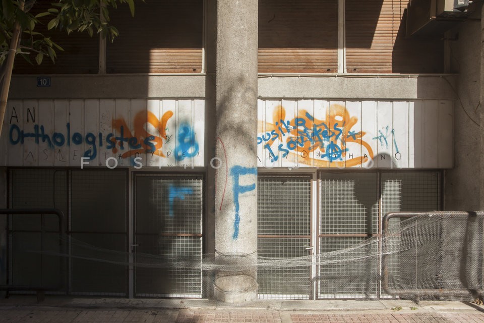 Κυψέλη, Αθήνα, 2014 / Lipseli, Athens, 2014