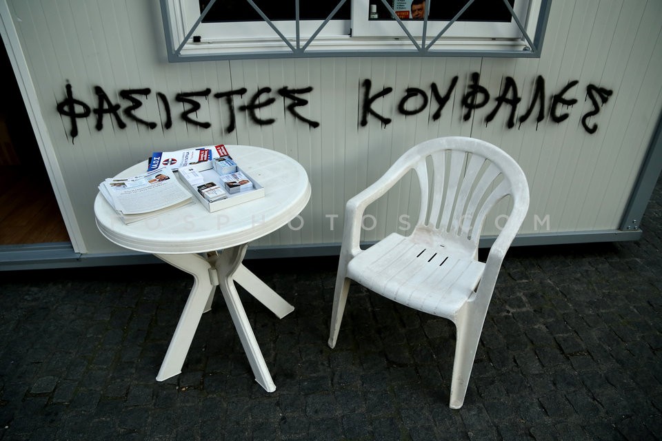 Pre-election kiosks in central Athens / Εκλογικά κέντρα των κομμάτων