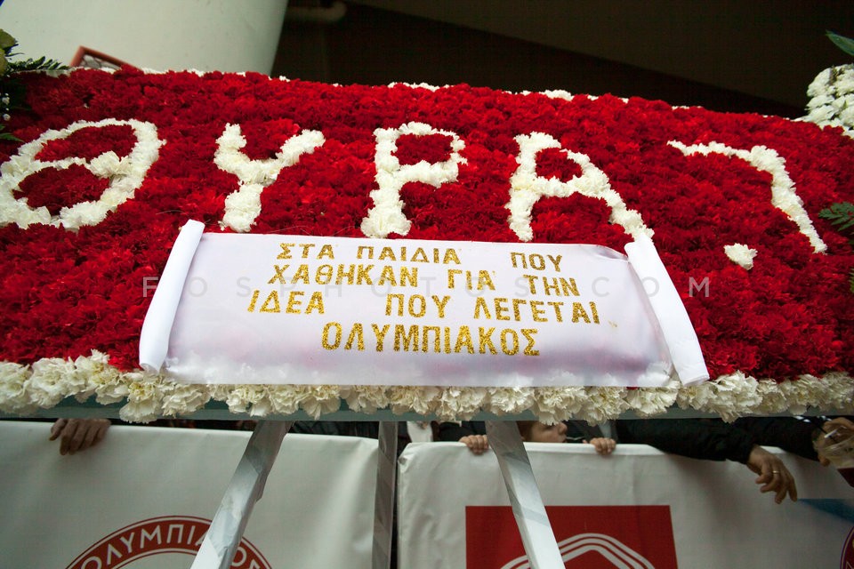 Memorial of Gate 7 /  Μνημόσυνο της Θύρας 7