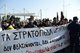 Protest rally at the detention center in Amygdaleza  / Συγκέντρωση διαμαρτυρίας στην Αμυγδαλέζα