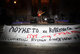 Protest Concert Against ATHENA Plan / Συγκέντρωση και Συναυλία Φοιτητών