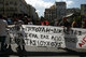 Protest at the Interior ministry / Συγκέντρωση ΠΟΕ - ΟΤΑ στο Υπ. Εσωτερικών