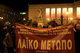 Protest rally in central Athens / Συγκέντρωση διαμαρτυρίας στα Προπύλαια