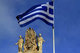 One day before the official opening of the Greek Presidency of the EU / Μία ημέρα πρίν τα επίσημα εγκαίνια της Ελληνικής προεδρίας της ΕΕ