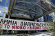 SIEMENS offices in Athens  / Κατάληψη στα γραφεία της ΖΙΜΕΝΣ
