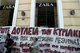 Protest of employees at commercial stores  / Πορεία διαμαρτυρίας εμπορουπαλλήλων