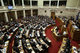 Debate in the Greek Parliament / Συζήτηση και ψήφιση του πολυνομοσχεδίου