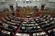 Greek Parliament / Ολομέλεια της Βουλής