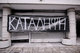 Occupation of the Aristotle University of Thessaloniki administration building in support of Nikos Romanos / Κατάληψη του κτίριου διοίκησης του ΑΠΘ σε συμπαράσταση προς τον απεργό πείνας Νίκο Ρωμανό