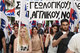 Antigovernment demonstration in Thessaloniki / Συλλαλητήριο του ΠΑΜΕ στη Θεσσαλονίκη