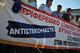 Protest rally against the privatisation of PPC / Συλλαλητήριο κατά της «μικρής ΔΕΗ» από την  ΓΕΝΟΠ