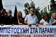 Protest at the Ministry of Administrative Reform   /  ΠΟΕ - ΟΤΑ