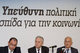 Political party DHMAR presented the position for the political system / Η ΔΗΜΑΡ παρουσίασε τις θέσεις του κόμματος για το πολιτικό σύστημα.